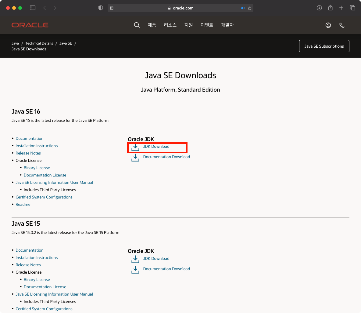 Mac M1 visual code Java setting